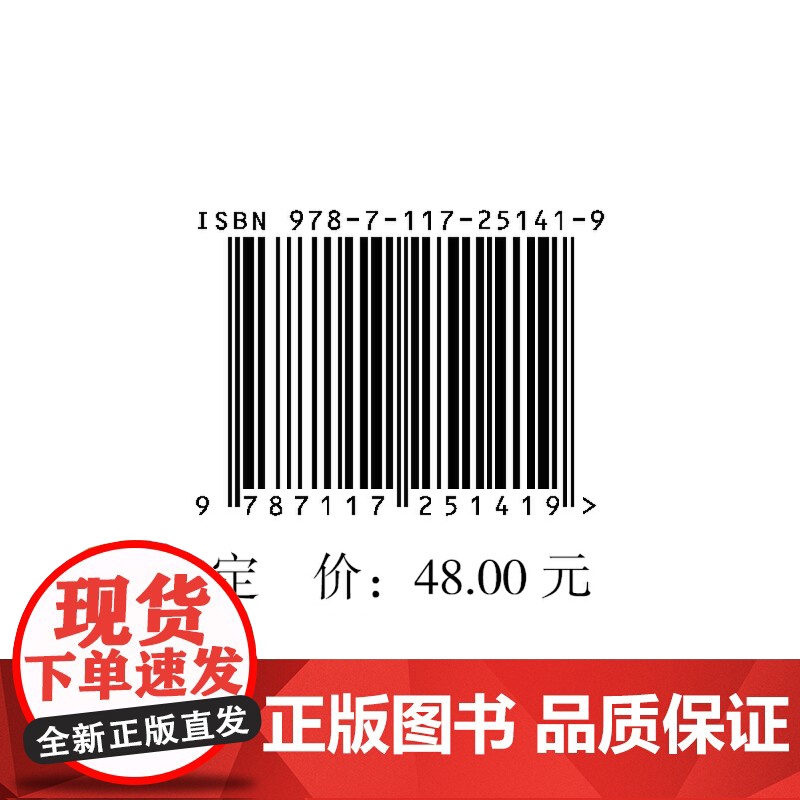 四季养生谚语(第2版) 许沈华 人民卫生出版社 正版书籍高清大图