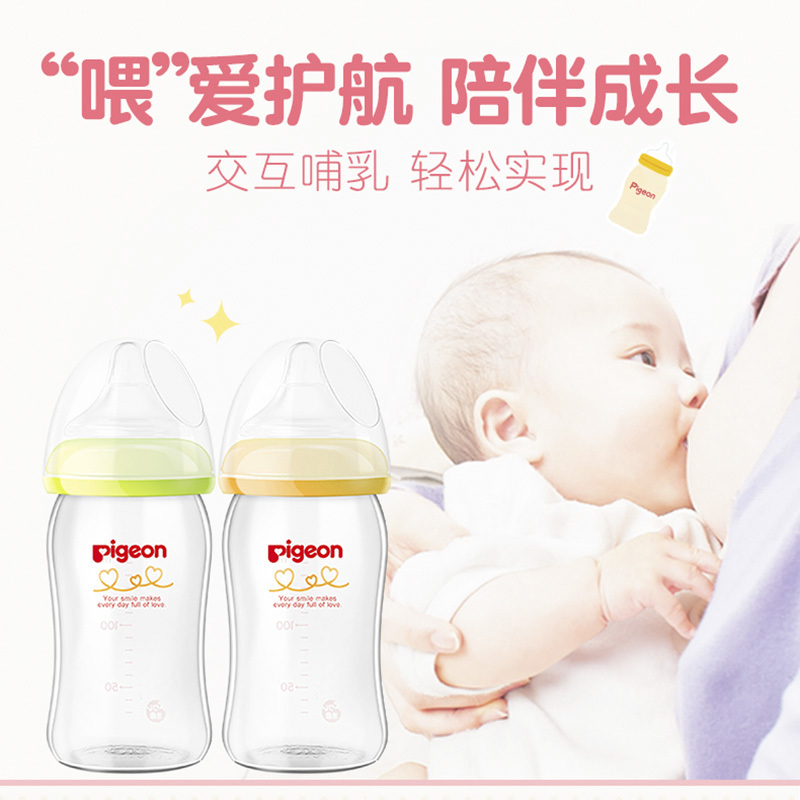 日本贝亲(PIGEON)新生母乳实感标准口径防胀气婴儿玻璃奶瓶160ml 绿色