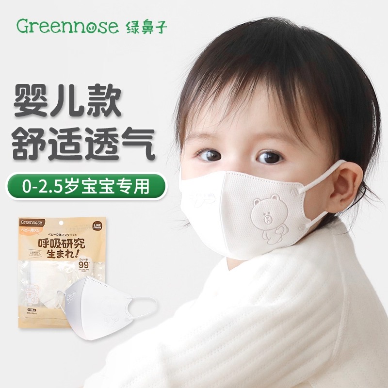 绿鼻子婴儿钢印口罩0-6月3岁宝宝一次性防护儿童3d立体幼儿口耳罩