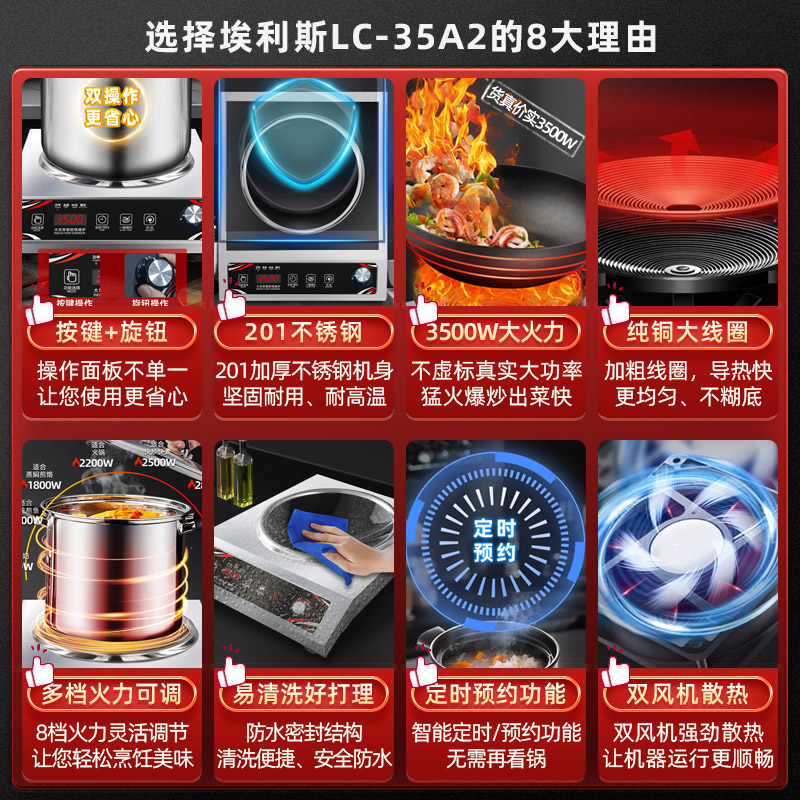 埃利斯(AILISI)商用电磁炉 电磁灶大功率爆炒电磁炉凹面电磁炉家用凹槽一体电炒炉锅凹面LC-35A2高清大图