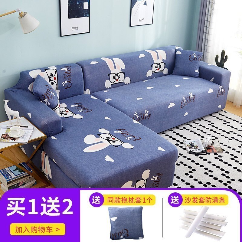 萬能沙发套罩全包布艺沙发垫皮弹力沙发罩全盖四季通 蓝色兔子 组合套装【四人位235-300cm+四人位235-300cm