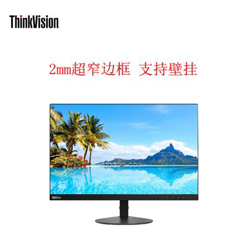 联想(Lenovo)Think Vision S27i-10 27英寸显示器(16:9 1920 x 1080 4毫秒高清大图