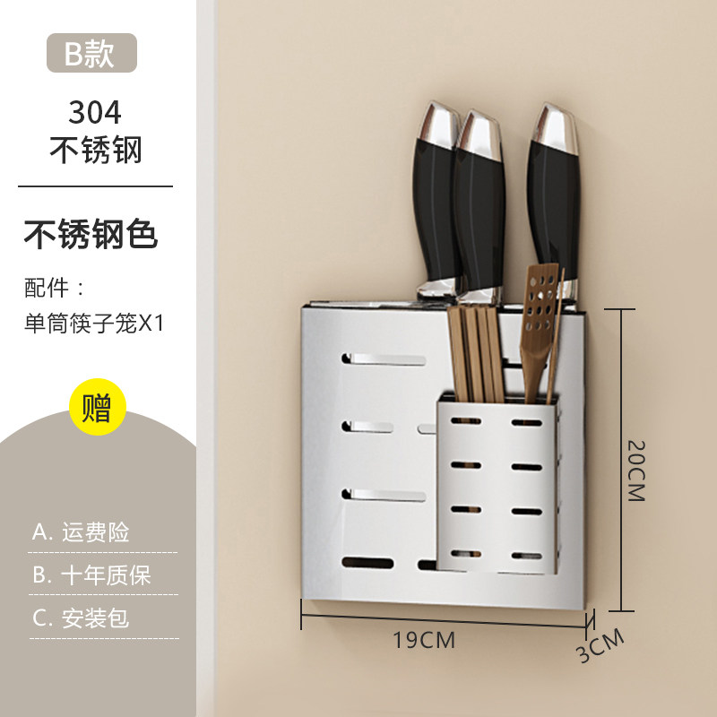 刀架厨房置物架台面砧板架菜板筷子厨房用品不锈钢刀座刀具收纳架收纳层架三维工匠 【304不锈钢】隐藏式壁挂刀架+单筷子笼