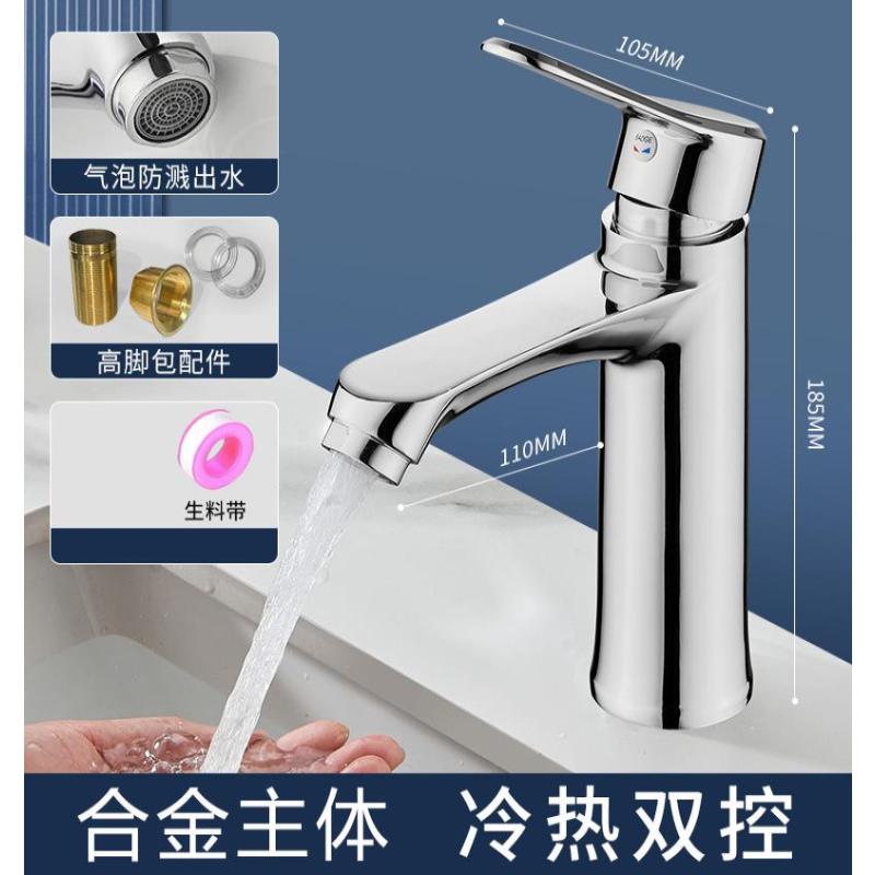 洗手盆水龙头面盆龙头-合金款【电镀银色】保时捷冷热龙头-配60长管1对--