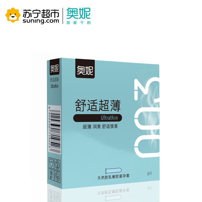 [苏宁超市]003舒适超薄 奥妮避孕套 安全套 3只装 舒适惬意计生用品成人用品