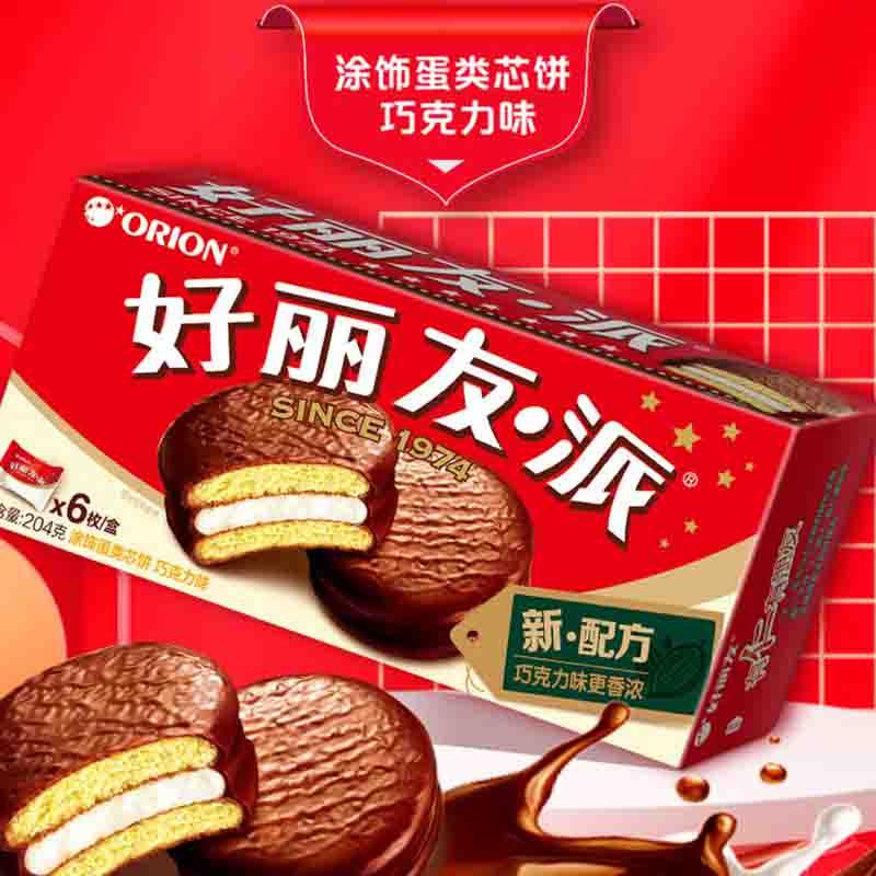 好丽友c巧克力派204g2盒
