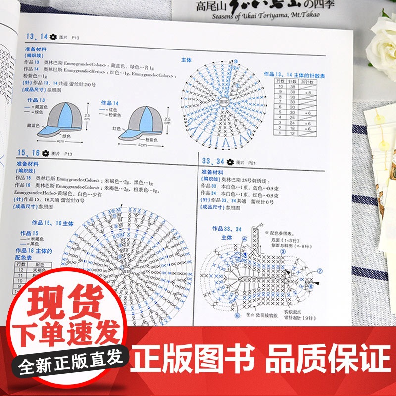 从零开始学钩针+情有独钟的钩针花样(套装2册)从零学钩针教程 钩针花样大全 钩针玩偶 手工编织入门书籍 正版书籍高清大图