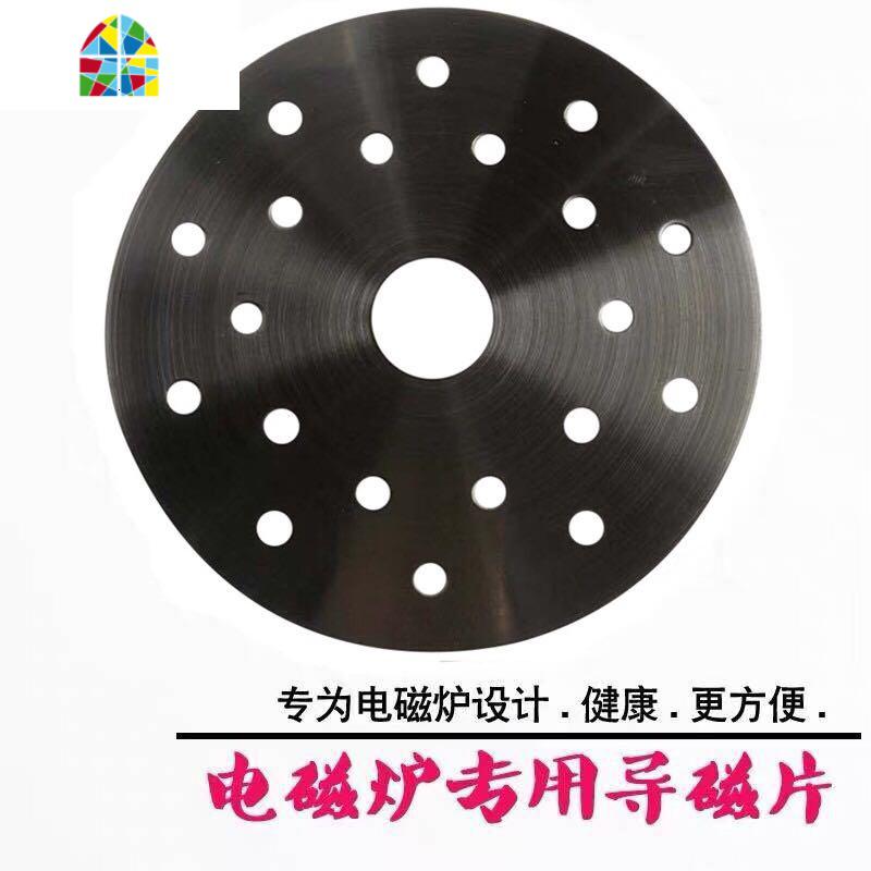砂锅导磁片导热片陶瓷煲玻璃锅不锈钢导磁导热垫导热板电磁炉专用 FENGHOU 14.8cm高清大图