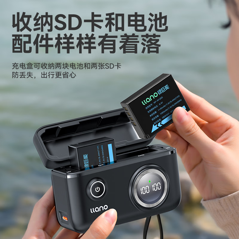 绿巨能(llano)富士NP-W126S电池快充盒XT30二代/XS10/XT20/XE4可收纳数显充电器2电1充高清大图