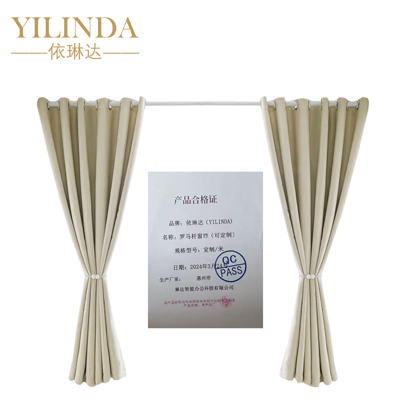依琳达 罗马杆窗帘 (可定制)米高清大图