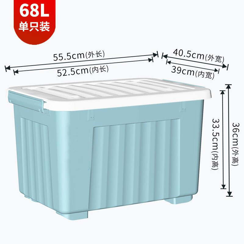 未易加厚塑料收纳箱68l特大号蓝色加厚衣物整理箱玩具储物箱