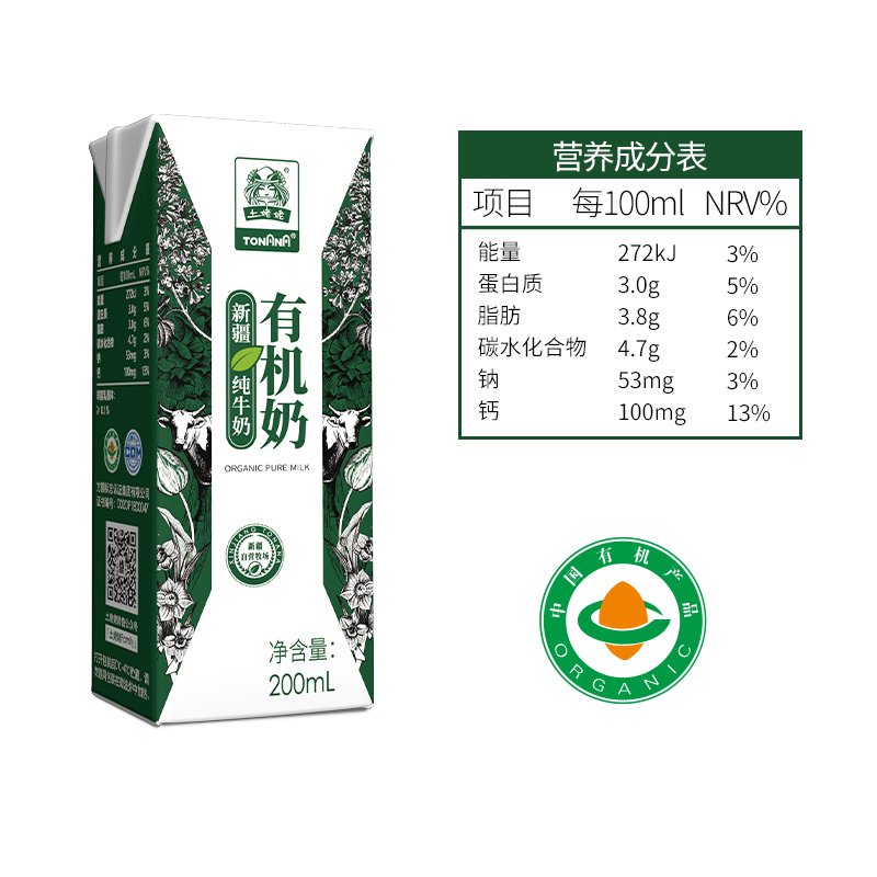 土姥姥新疆有机纯牛奶200ml*12盒 新疆牧场 三重有机认证