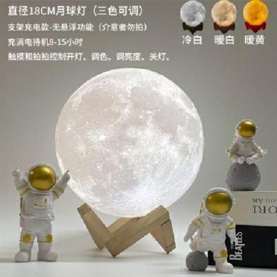 [18CM常规充电款]-无悬浮-礼盒 +宇航员 磁悬浮月球灯摆件 旋转星空小夜灯 漂浮月亮灯床头灯 悬浮星球灯