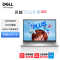 戴尔(DELL)笔记本电脑 灵越PLUS16-7630 16英寸全面屏轻薄本便携办公手提笔记本电脑(13代酷睿i5标压 16G内存 1TB SSD 2.5K屏120Hz)银