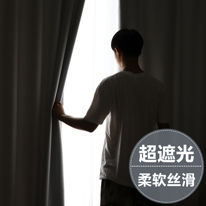 简约现代遮阳隔音隔热布客厅卧室落地飘窗全遮光窗帘成品防晒挡光