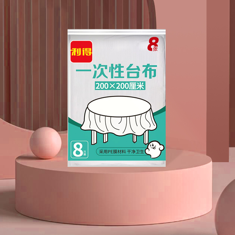 利得一次性加厚桌布200cm*200cm8张不易破桌布餐布台布餐桌布八人桌
