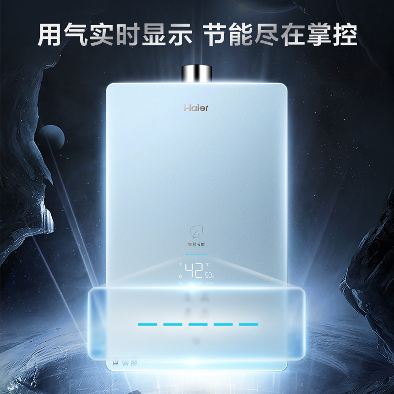 Haier/海尔16升燃气热水器JSQ30-16DM7(12T)U1 幻影蓝晶彩屏 五重净滤 四季免调温