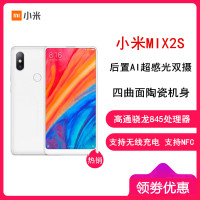 原封【送耳机+指环】小米（mi）小米MIX2S 白色 8GB+256GB 全网通4G 5.99英寸全面屏陶瓷 骁龙845处理器 支持NFC智能手机手机