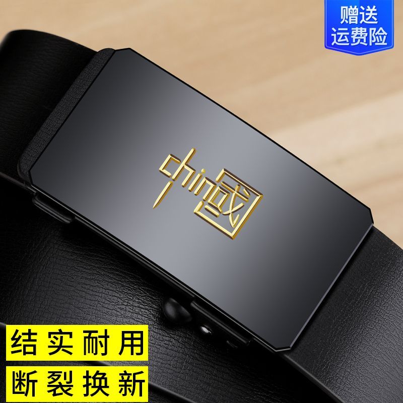 皮带男内穿自动扣腰带休闲商务潮新款男士皮裤带