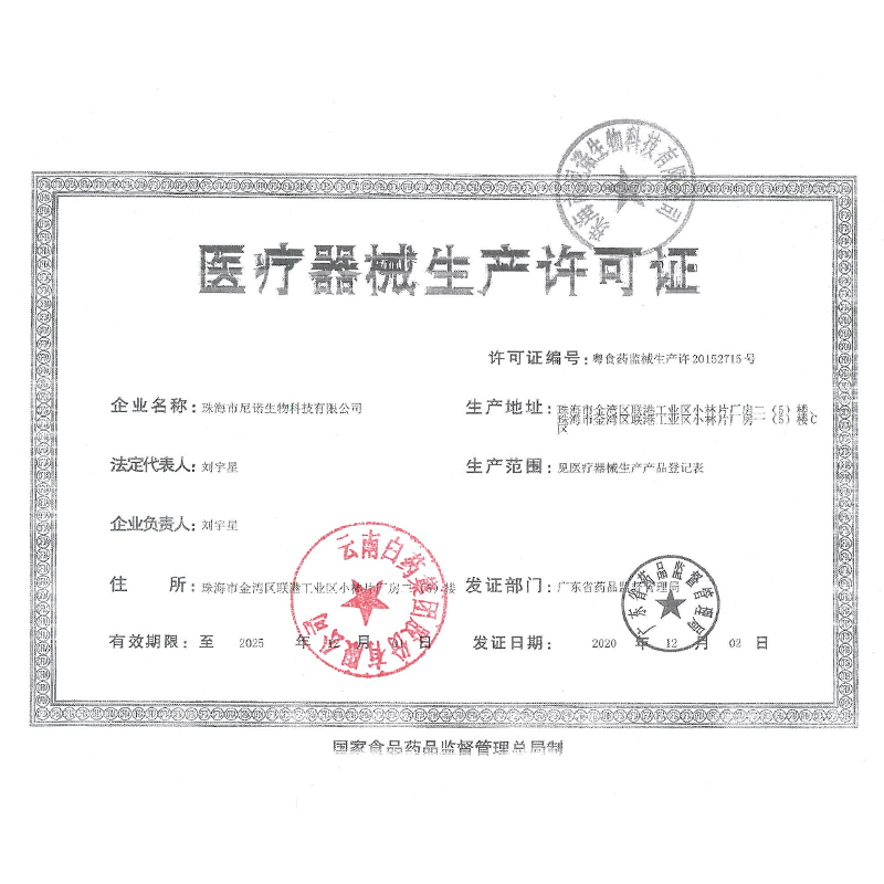 泰邦可调式鼻腔喷雾器 生理性海水 氯化钠浓液