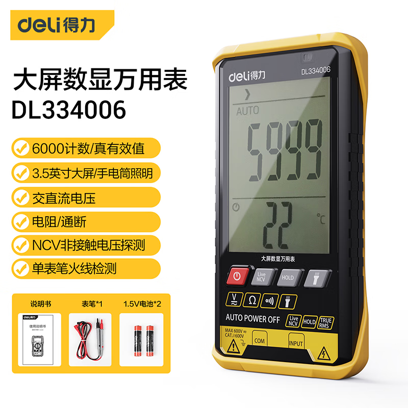 得力(deli)DL334006 智能超薄 数字万用表 万能表 多用表 电流表 自动量程 5999位