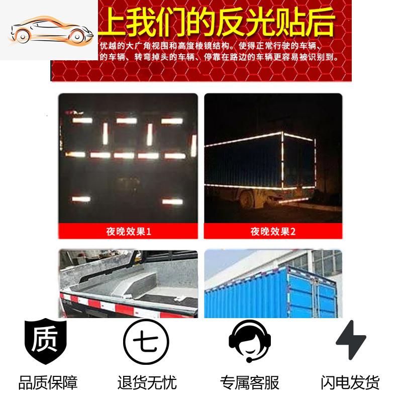 [补贴10%]汽车反光贴反光条防撞车贴货车贴纸警示标识贴条车辆夜光夜间反光汽车车贴高清大图