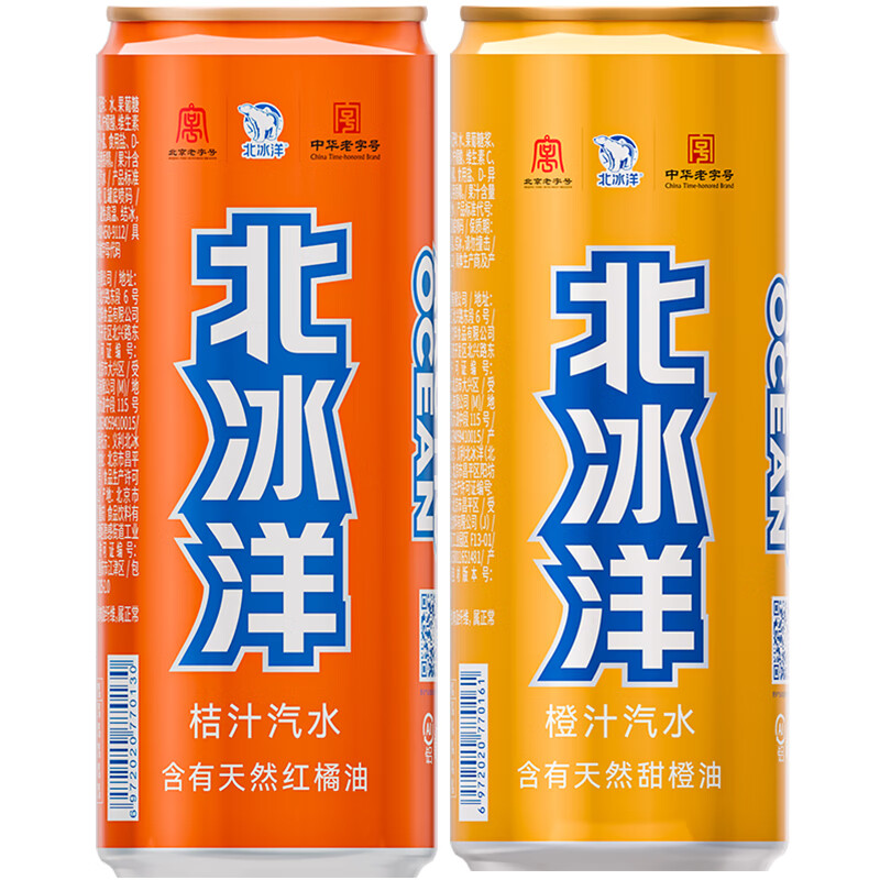 北冰洋 喜气洋洋汽水 桔汁+橙汁330ml*12罐高清大图