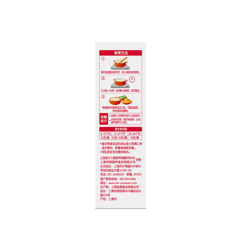 伊威营养面条宝宝辅食婴幼儿童线面6-36个月DHA营养面条250g