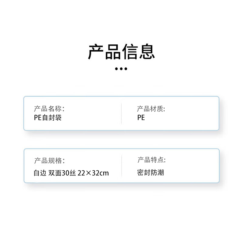 联嘉 PE透明自封袋 密封袋 封口保鲜袋 防水防尘收纳袋 塑料袋 白边 22×32cm 双面30丝 100个/包 2包高清大图
