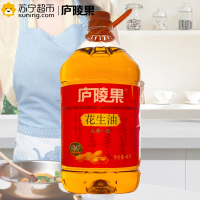 庐陵果 压榨一级 纯香花生油 物理压榨 4升装(4L)