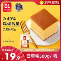 云蛋糕500g 早餐代餐下午茶网红休闲零食