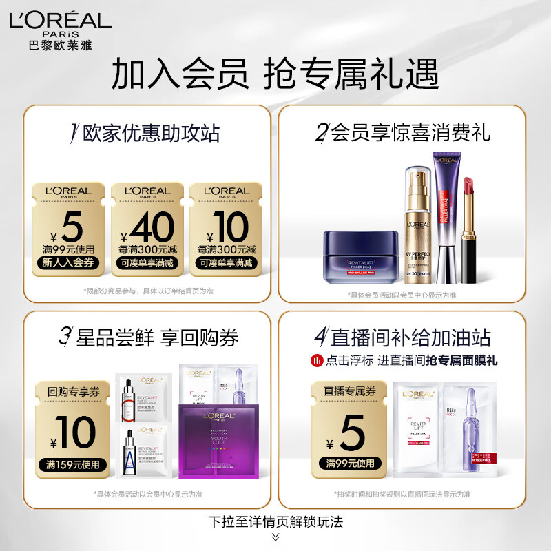 欧莱雅复颜玻尿酸水光充盈导入乳液110ml/瓶高清大图