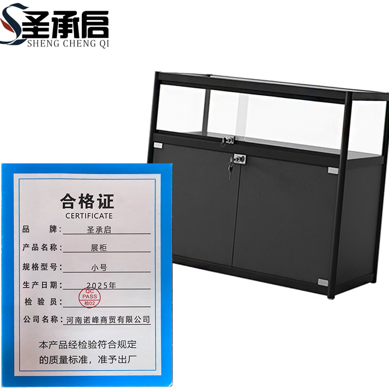 圣承启 展柜 小号个高清大图