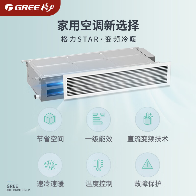 格力(GREE)家用中央空调 小6匹(5.6P)Star三代一拖三GMV-H140WL/Ha全直流变频小多联高清大图
