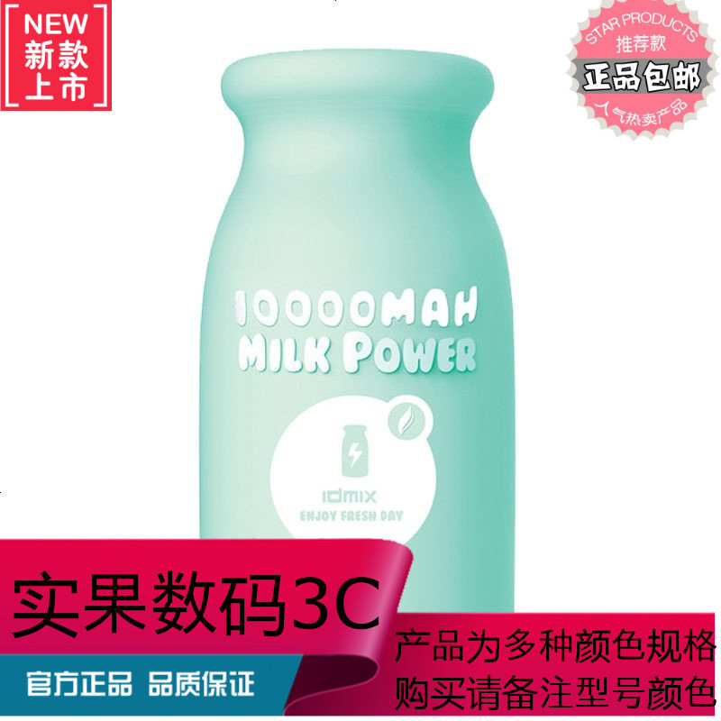 20000M少女心可爱卡通超萌充电宝10000毫安牛奶瓶大容量便携女款vivo华为苹果xoppo手机通用创意冲电宝