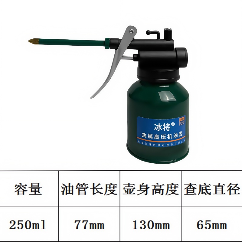 冰将 高压机油壶机油枪滴壶手动加油壶 350ml 单位:个高清大图