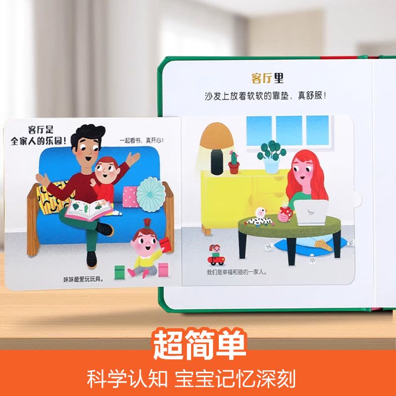 早教书❤吃饭饭[加厚版] [正版] 早教立体书0-3岁宝宝成长第一步3d儿童翻翻好玩的车车吃饭饭穿衣服动物宝宝婴儿感官刺图片