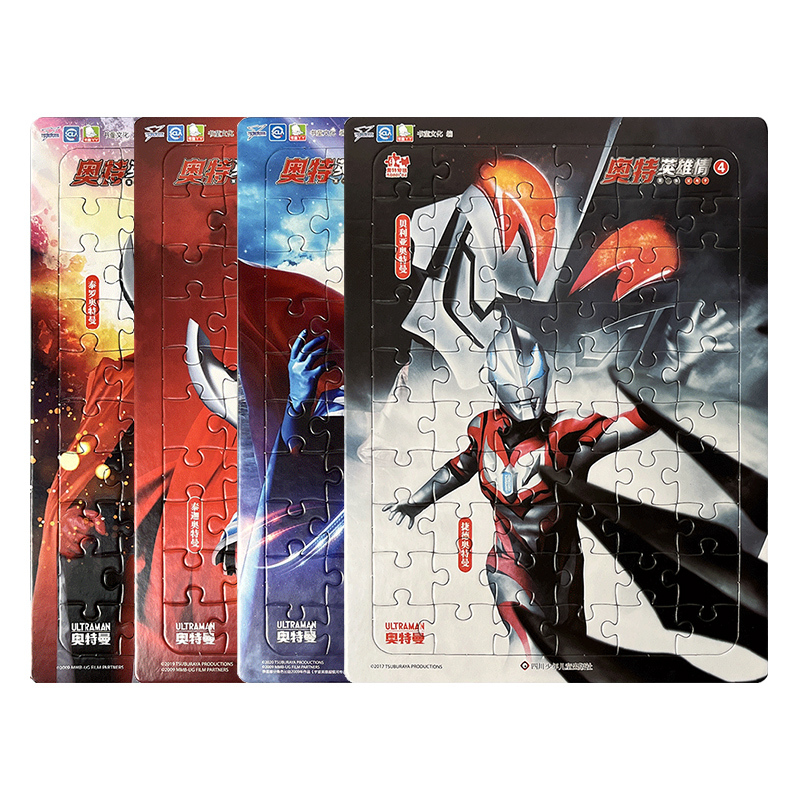 图书>童书>益智游戏>少年儿童出版社>奥特曼拼图英雄情3[正版]奥特