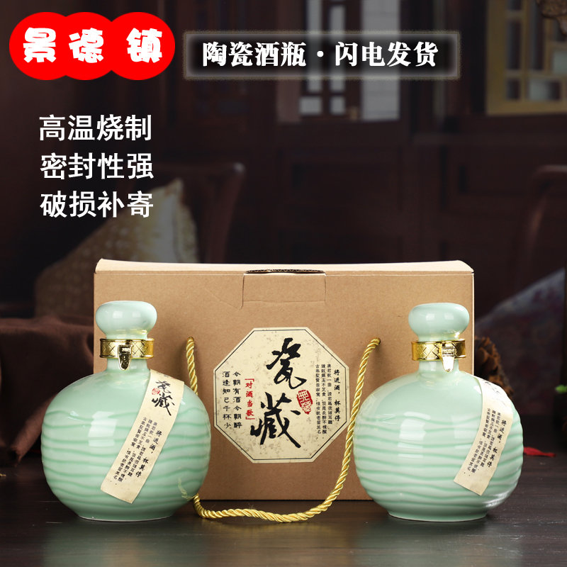 景德镇空陶瓷酒瓶1斤密封散装白酒壶复古小泡缸500ml酒具批量定制(请先与客服确认再)