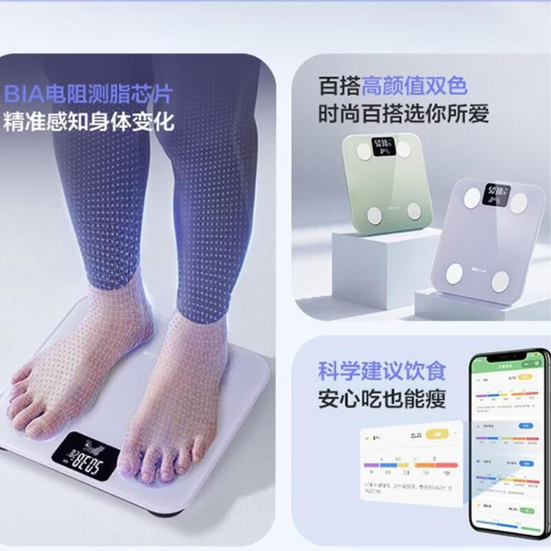 小熊家用智能蓝牙体脂电子秤专业人体精准体重秤户外便携商用紫色体脂秤(电池款) DZC-R18B1-P02高清大图