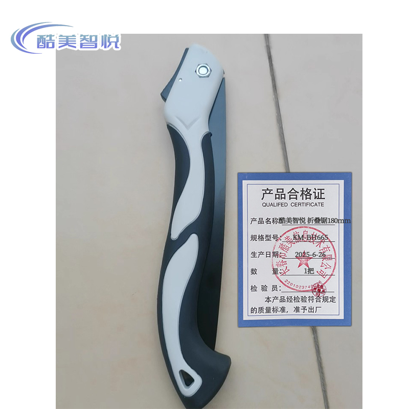 酷美智悦 折叠锯180mm KM-BH665 把高清大图