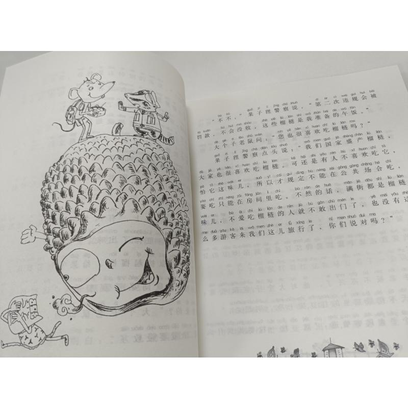 醉染图书大个子老鼠小个子猫 注音版(1-40)9787531361916高清大图