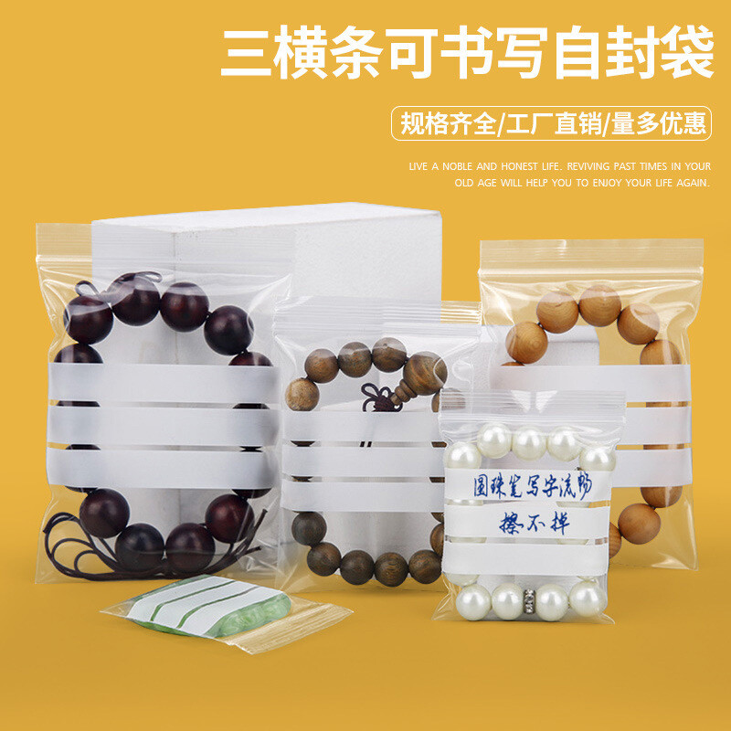 海斯迪克 可书写自封袋 HKSN-04 12丝10*15cm 100只 1包高清大图