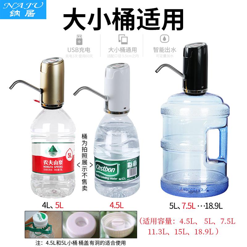电动自动矿泉水桶装出水器饮水机水泵水家用大桶压水器上水 触屏款金色-可定量(送USB充电线+3年质保)高清大图