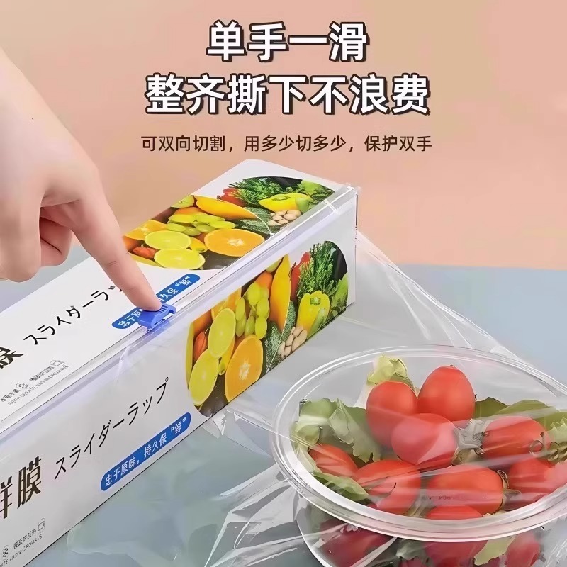 厨房滑刀式保鲜膜带切割器家用食品级保鲜膜套盒装大卷加厚免手撕1高清大图