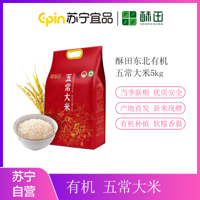 酥田五常大米当季新米5kg民乐米