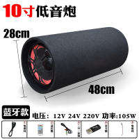 车载低音炮重低音汽车改装大功率12V24V三用音箱无线蓝牙车用音响 10寸隧道蓝牙款带双高音