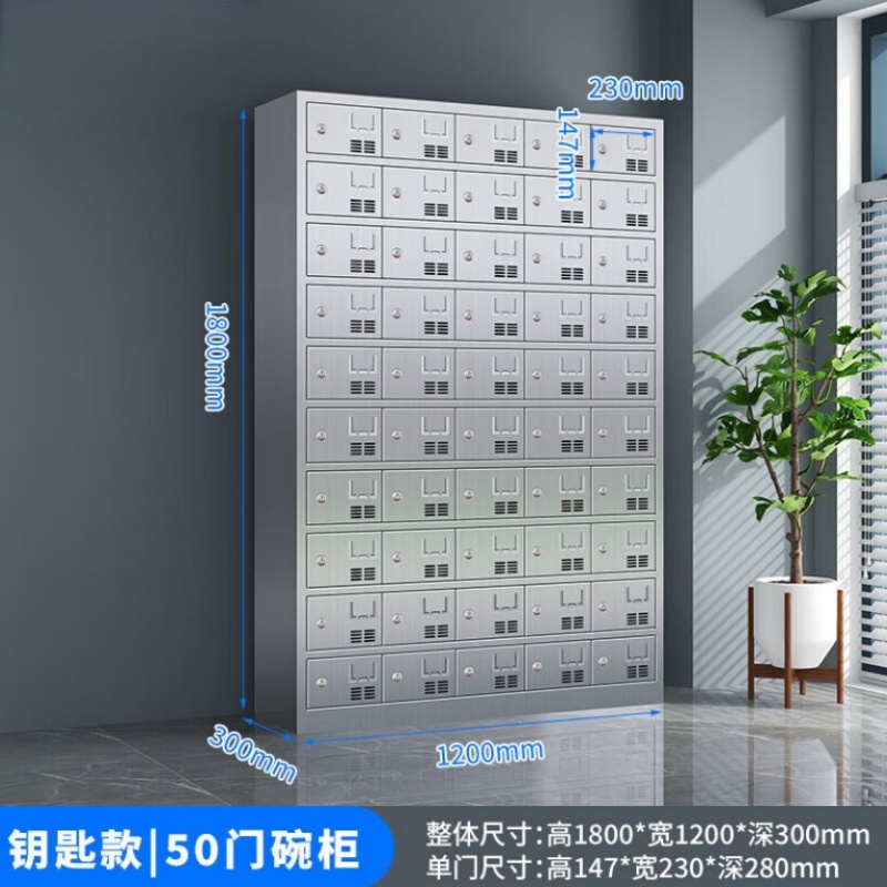 攸形不锈钢碗柜50门120*30*180cm台高清大图