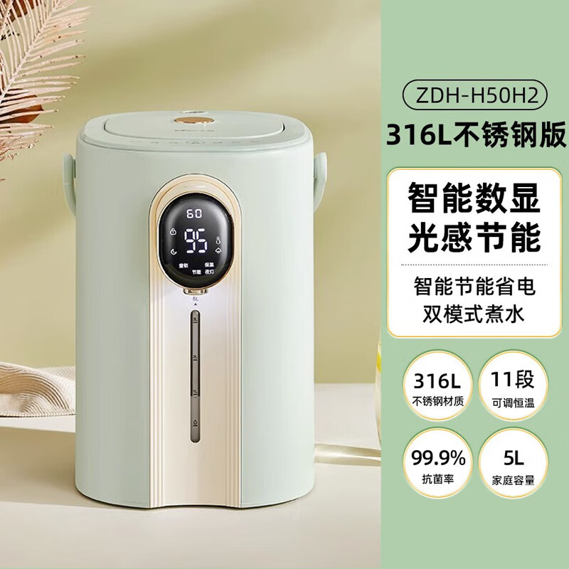 小熊(Bear)电热水瓶家用5L烧水壶保温一体自动恒温电热水壶智能光感休眠节能沸腾除氯防烫电水壶5L母婴级316不锈钢