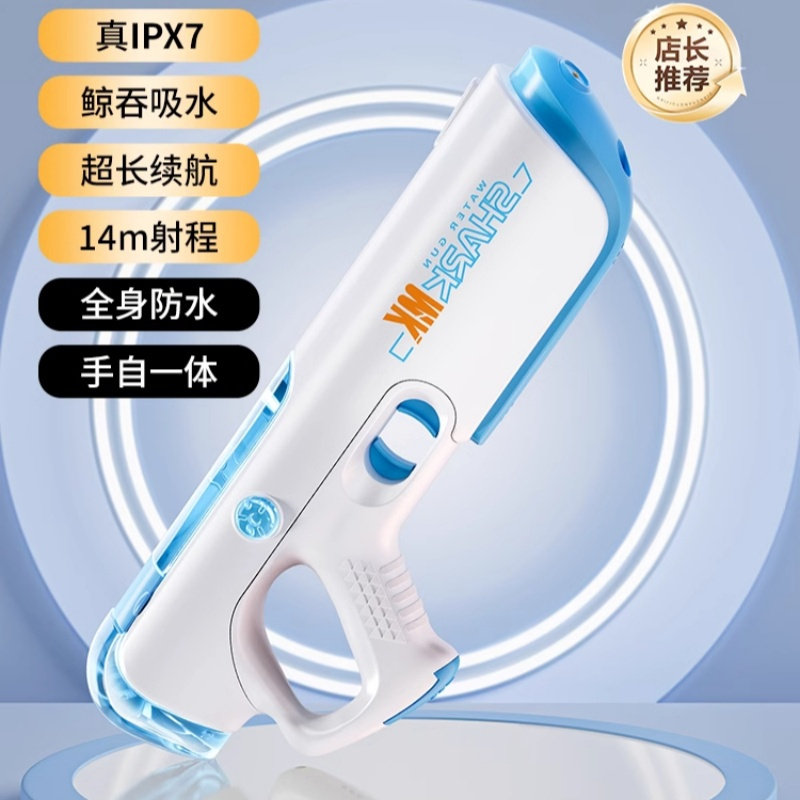 脉冲电动连发水枪泼水节玩具自动吸水强力喷水儿童高压呲水枪男孩